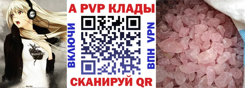 Купить где  Свободный  A-PVP мука 