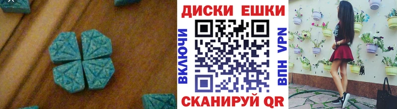 ЭКСТАЗИ круглые  Купить закладки  Свободный 