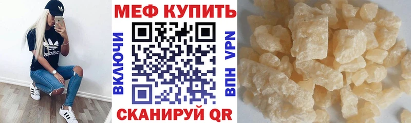 Меф VHQ  Свободный 