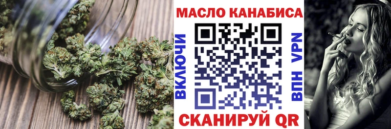 ТГК жижа  Купить закладки  Свободный 